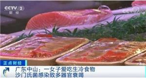 女子食鱼生寿司致多器官衰竭 生鱼片真的不要再吃了