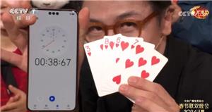 2024央视春晚刘谦魔术揭秘 扑克牌四条龙怎么变的解密
